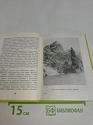 Солнечный Крым