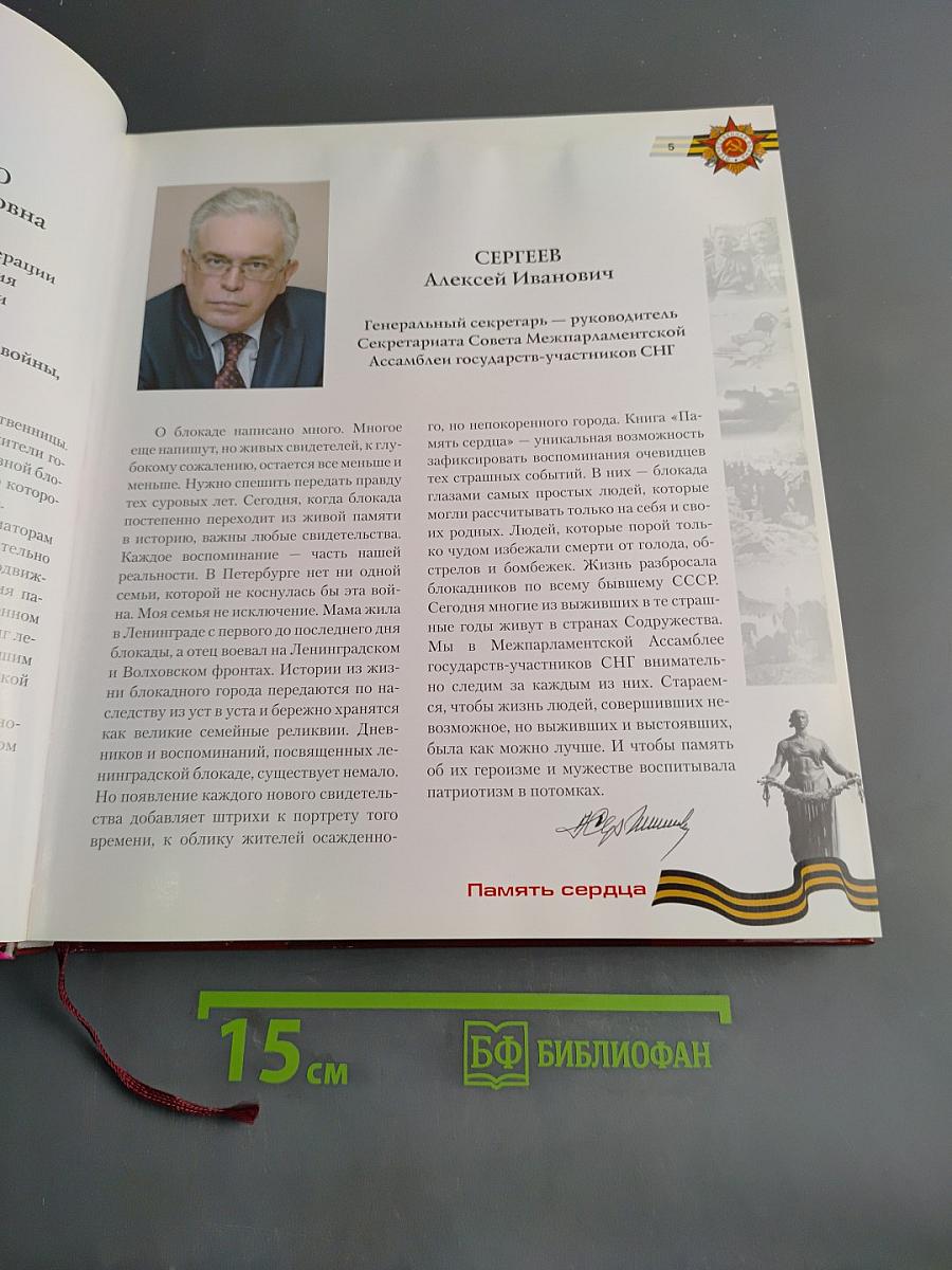 Память сердца. Воспоминания жителей МО Пискарёвка о Великой Отечественной войне 1941-1945 годов. Книга седьмая