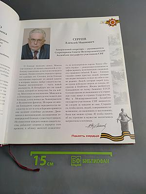 Память сердца. Воспоминания жителей МО Пискарёвка о Великой Отечественной войне 1941-1945 годов. Книга седьмая