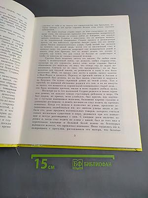 Маленький лорд Фаунтлерой