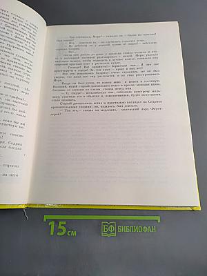 Маленький лорд Фаунтлерой