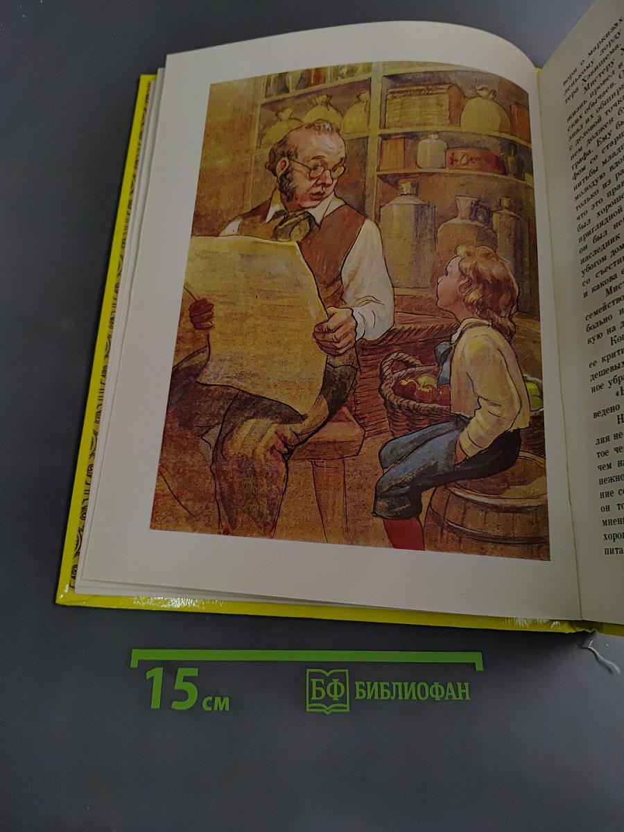 Маленький лорд Фаунтлерой