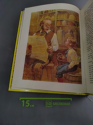 Маленький лорд Фаунтлерой