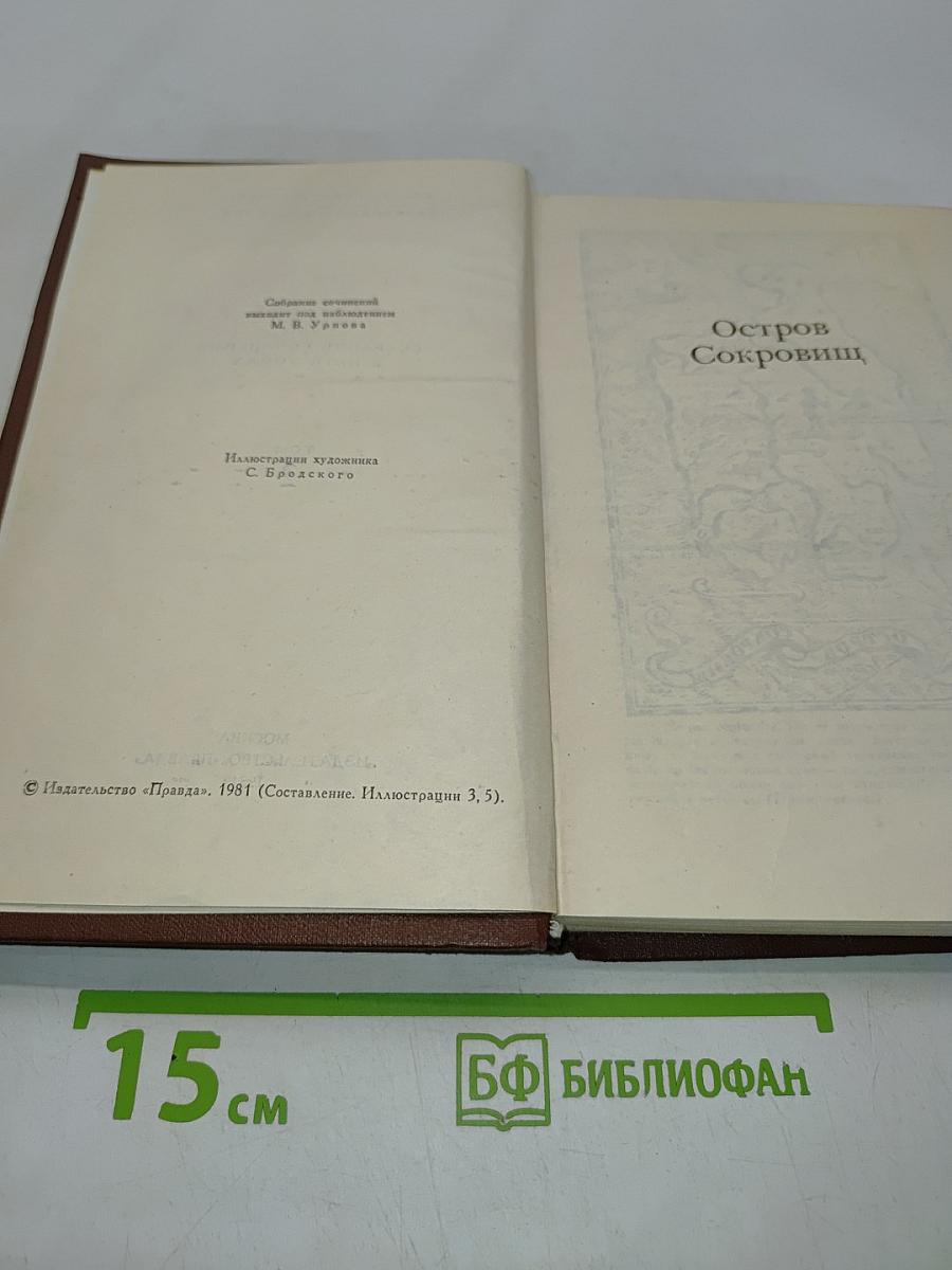 Собрание сочинений в пяти томах. Том 2