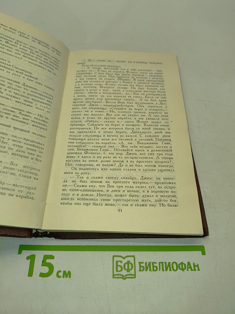 Собрание сочинений в пяти томах. Том 2