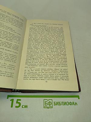 Собрание сочинений в пяти томах. Том 2
