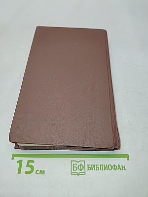 Собрание сочинений в пяти томах. Том 2