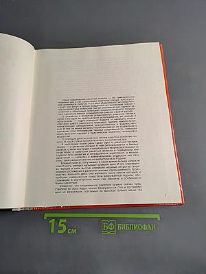 Ракетчики