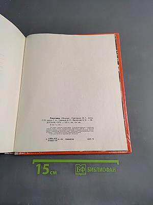Ракетчики