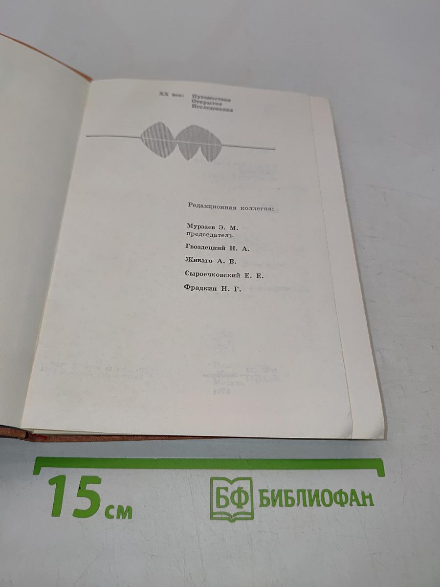 Моя жизнь под землей