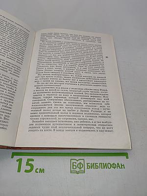 Моя жизнь под землей