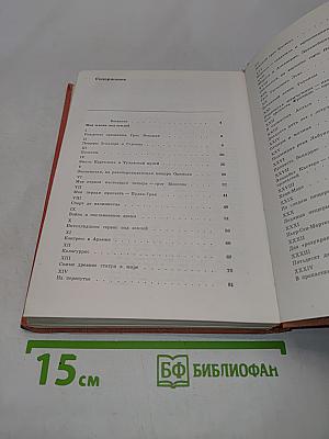 Моя жизнь под землей
