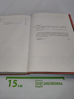 Моя жизнь под землей