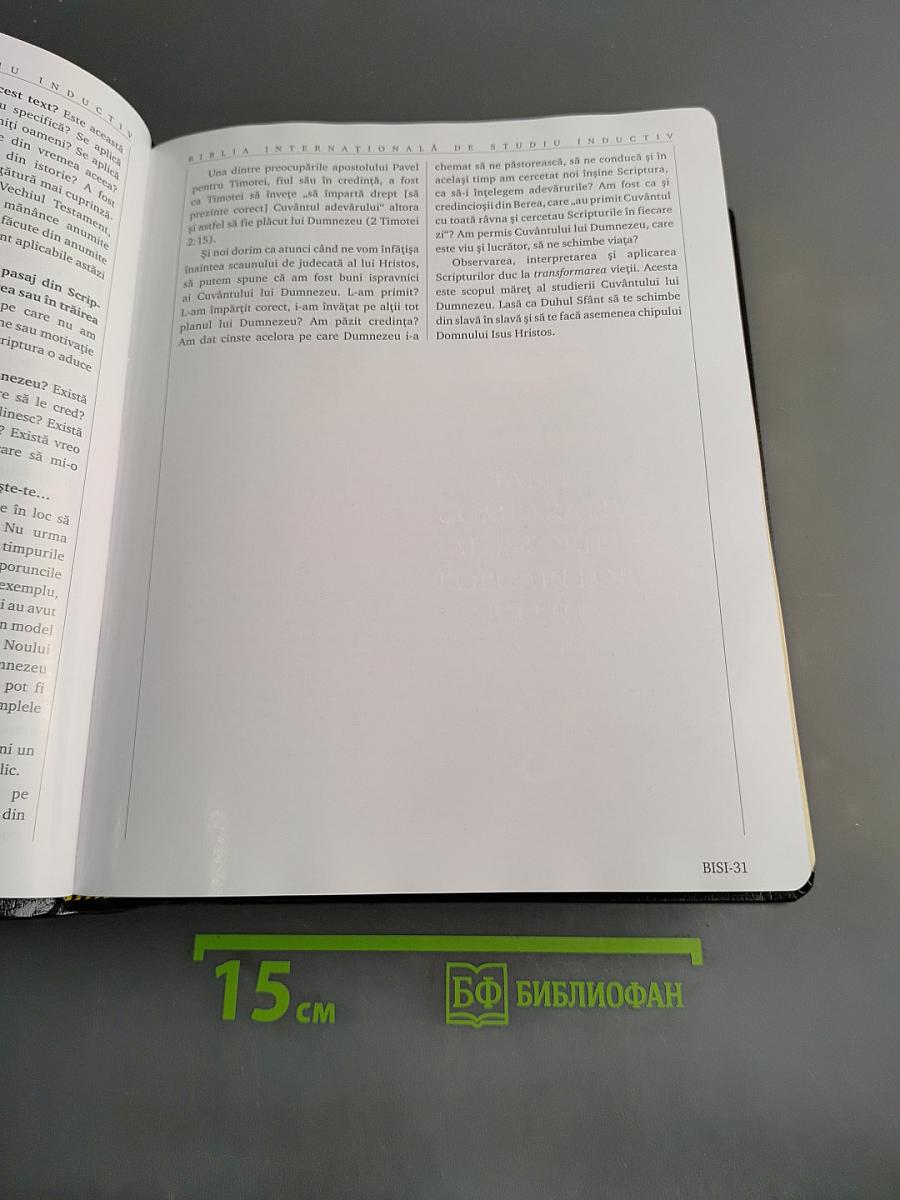 Biblia Internationala de Studiu Inductiv