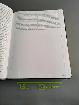 Biblia Internationala de Studiu Inductiv