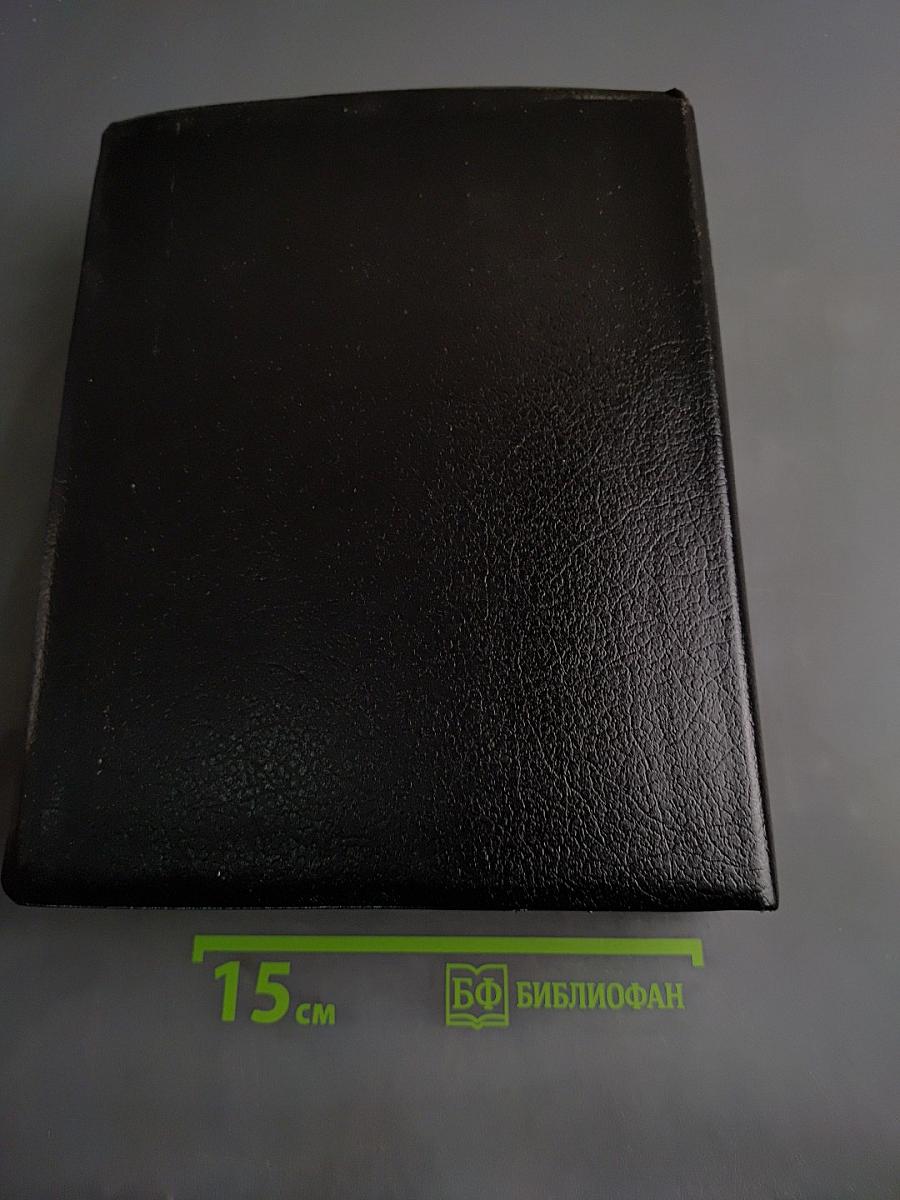 Biblia Internationala de Studiu Inductiv