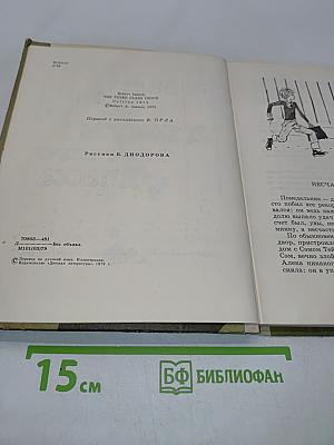 Джинн третьего класса