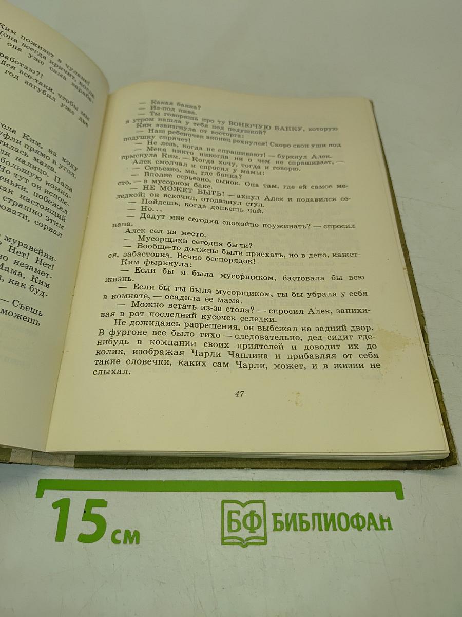 Джинн третьего класса