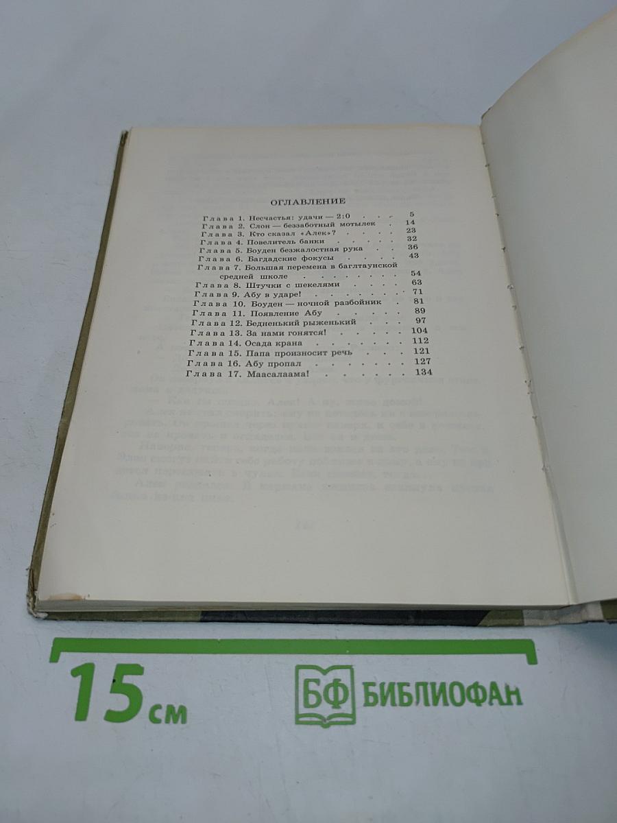 Джинн третьего класса