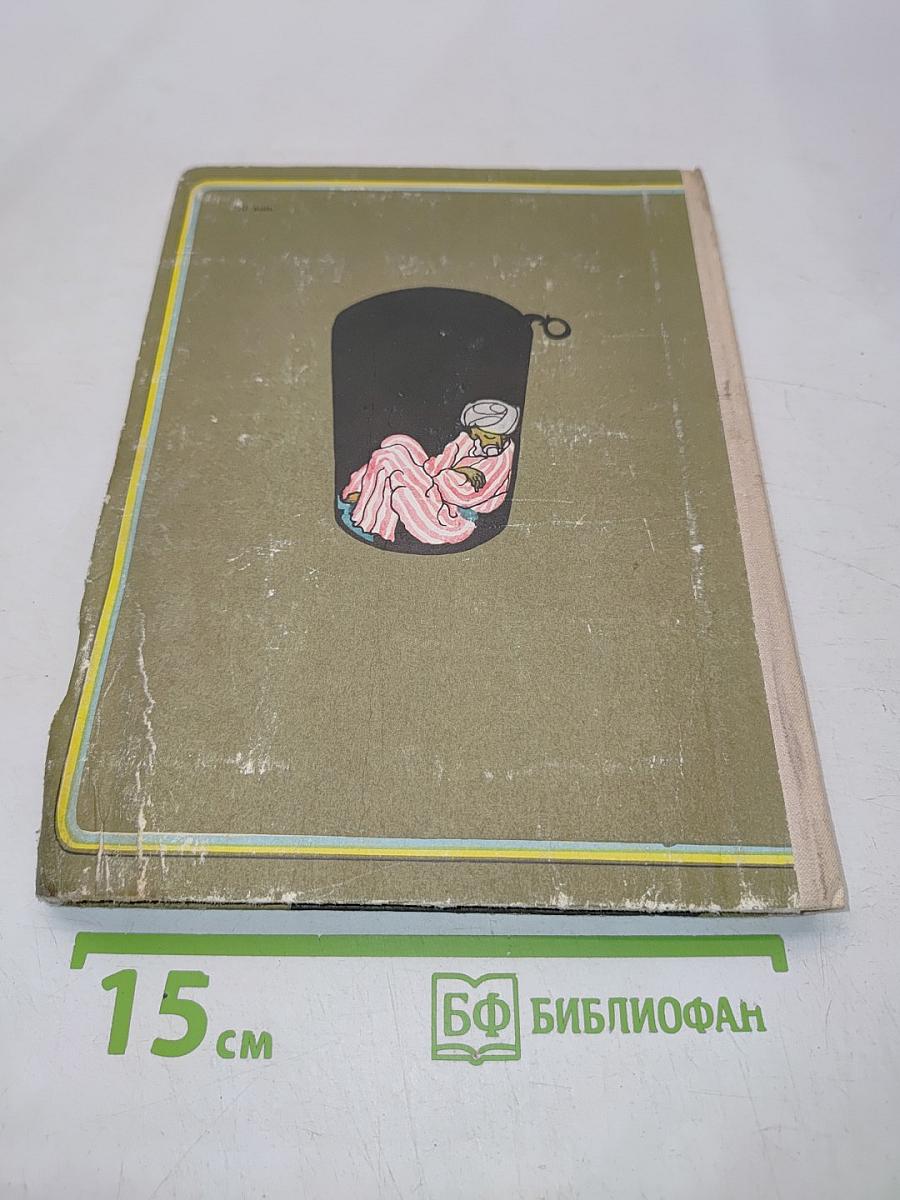 Джинн третьего класса