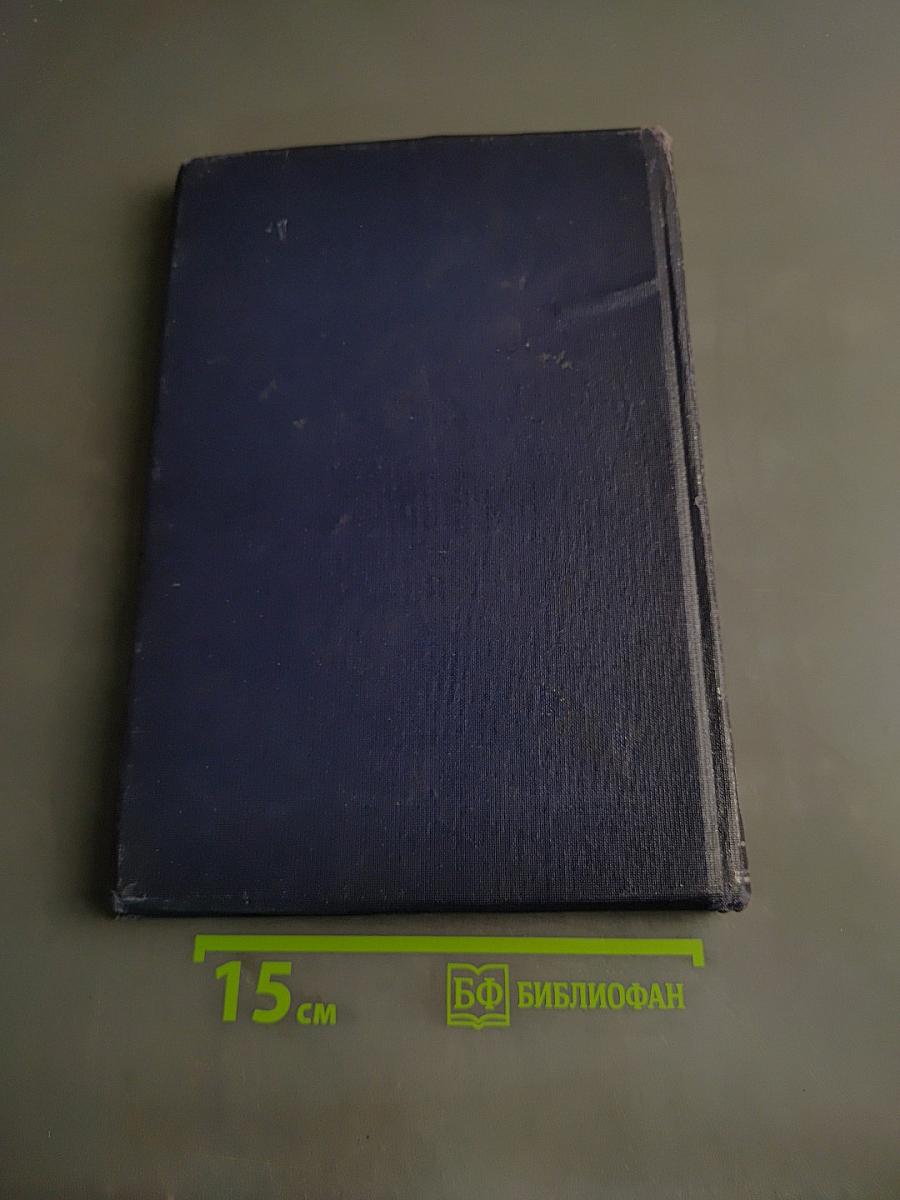 Малая Советская Энциклопедия