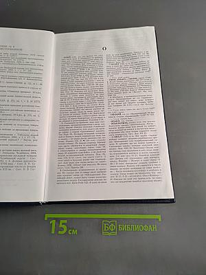 Словарь русского языка XVIII века. Выпуск 17. Опыл – Открутить