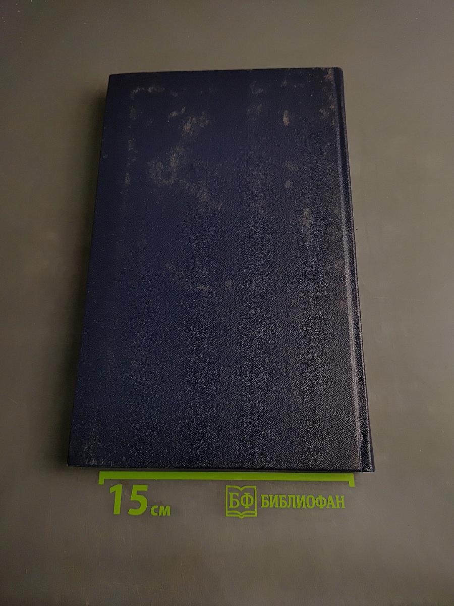 Словарь русского языка XVIII века. Выпуск 17. Опыл – Открутить