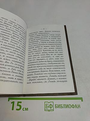 Размышления о Божественной литургии