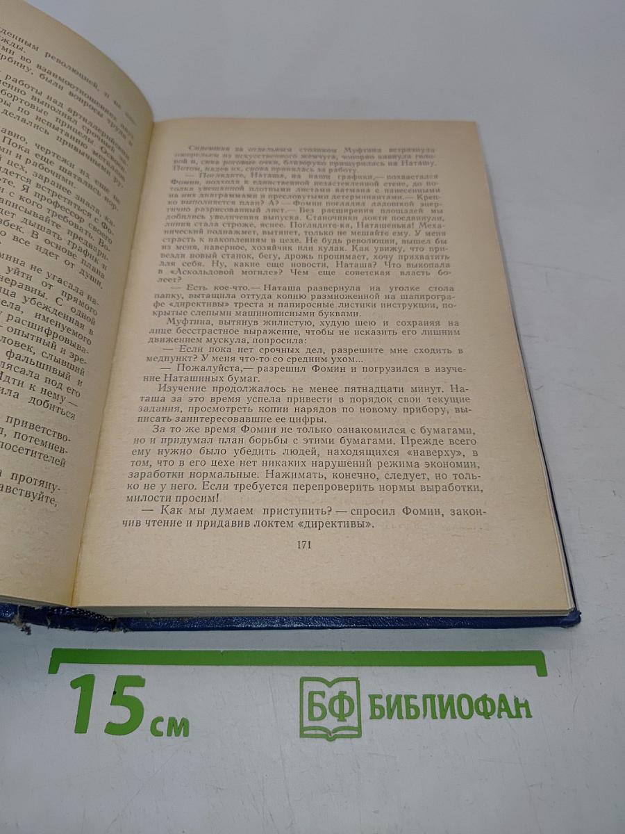Гамаюн-птица вещая. Остров надежды. Романы
