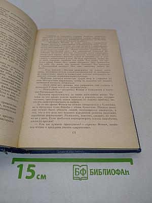 Гамаюн-птица вещая. Остров надежды. Романы