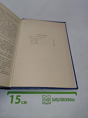 Гамаюн-птица вещая. Остров надежды. Романы