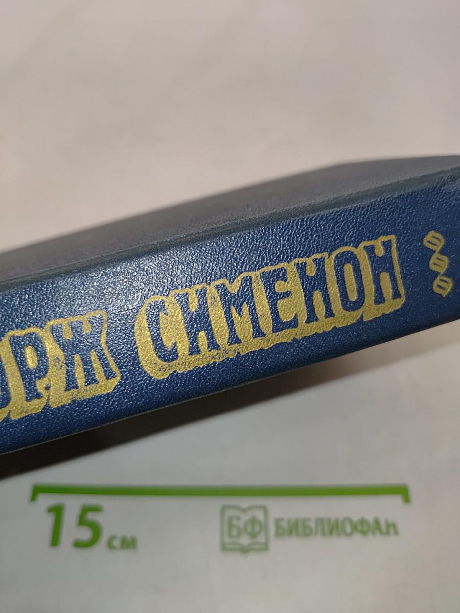 Трубка Мегрэ