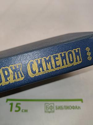 Трубка Мегрэ