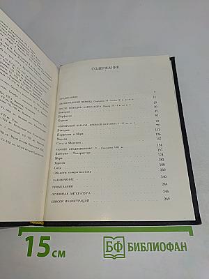 Искусство Средней Азии. Древний период VI в. до н. э. — VIII в. н. э.