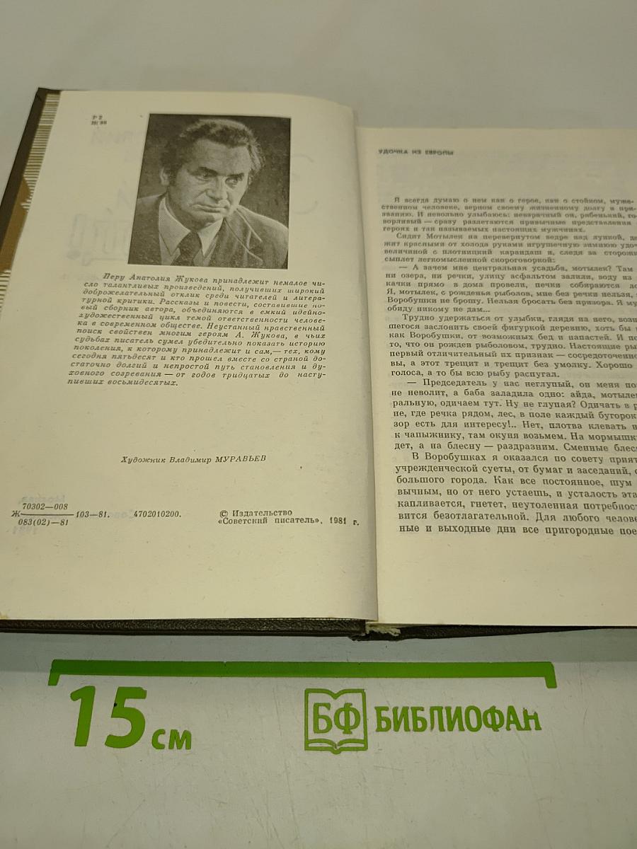 Здравствуй, отец!