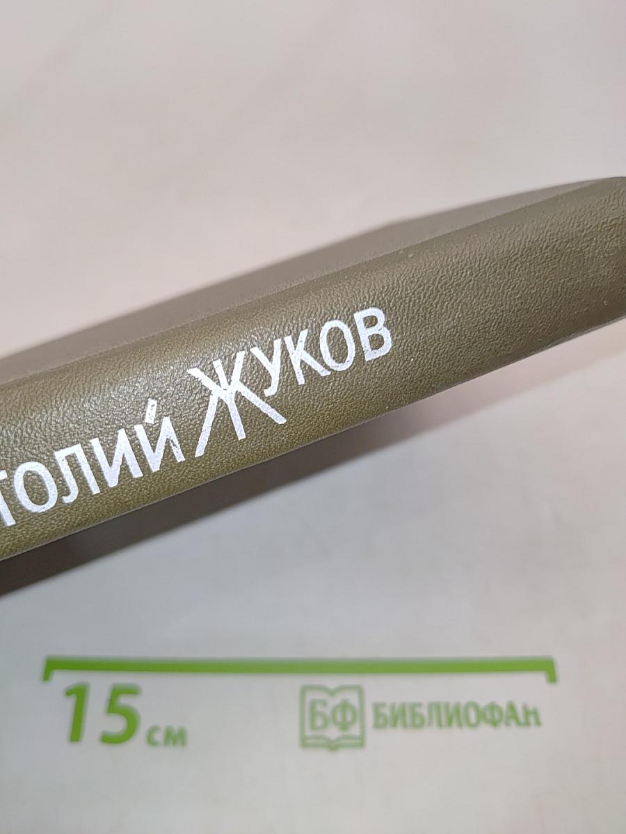 Здравствуй, отец!