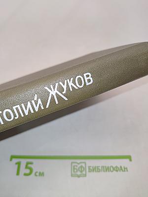 Здравствуй, отец!