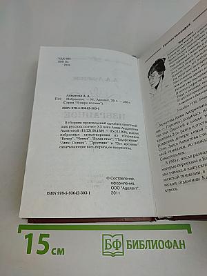 Избранное