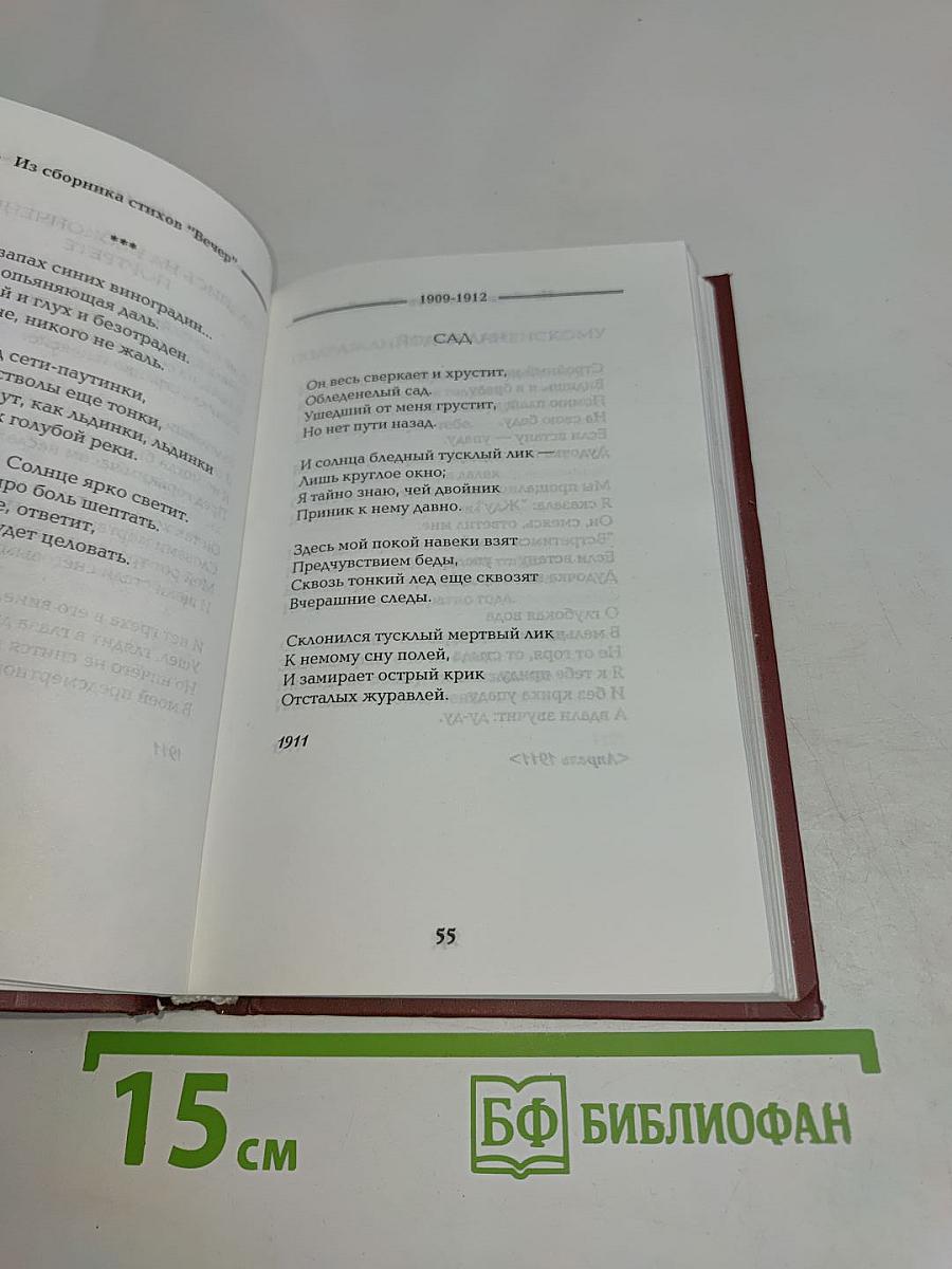 Избранное