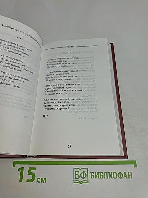 Избранное