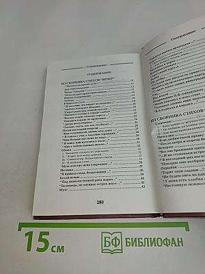 Избранное