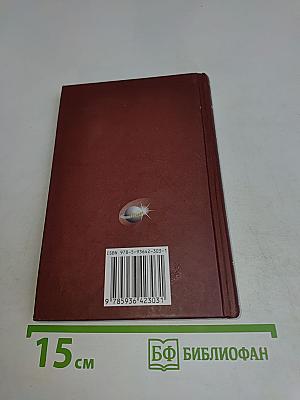 Избранное