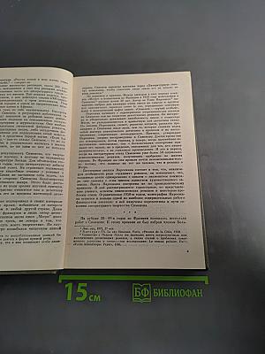 Жорж Сименон. Жизнь и творчество