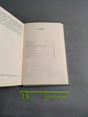 Жорж Сименон. Жизнь и творчество