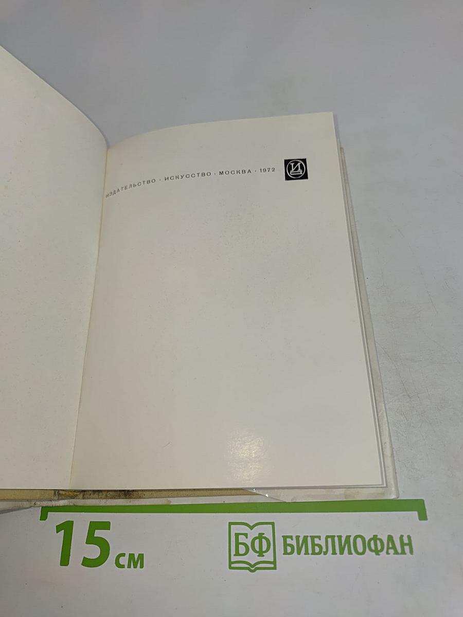 Кордова. Гранада. Севилья