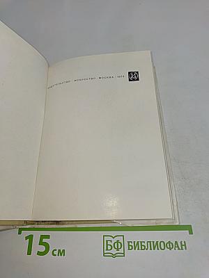 Кордова. Гранада. Севилья