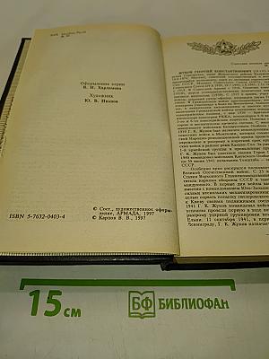 Русские полководцы. Жуков