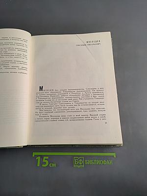 Воспоминания о передвижниках