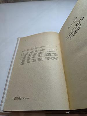 Конец главы