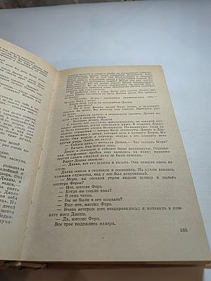 Конец главы